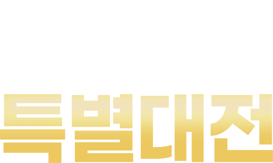 Nucare 뉴케어 당플랜 페스타